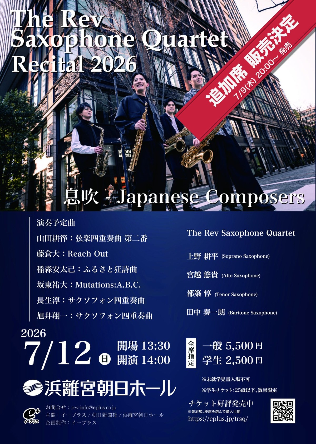 【追加席販売決定】リサイタル2026「息吹 - Japanese Composers」