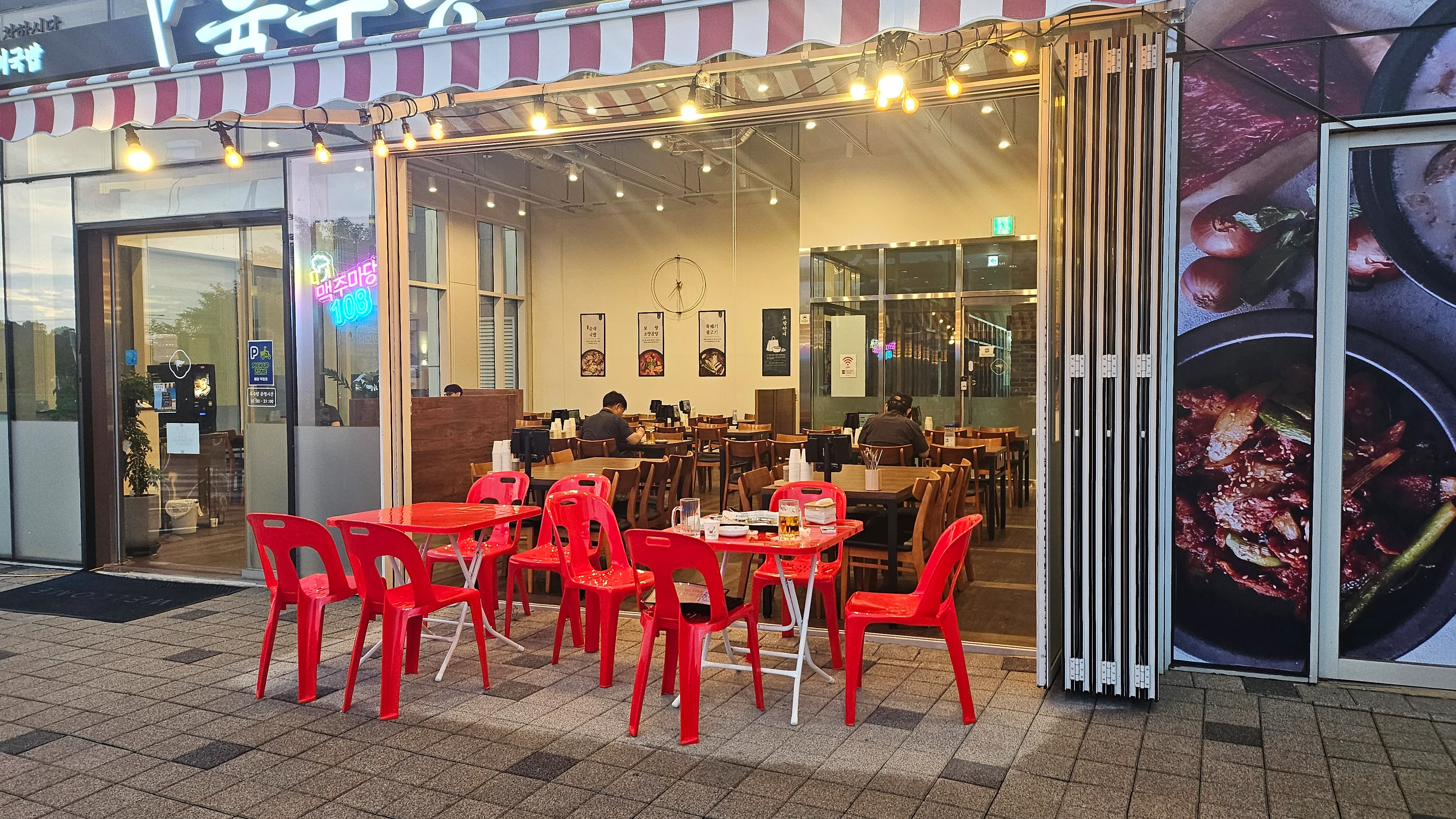 [하남시] 맥주마당 일공팔