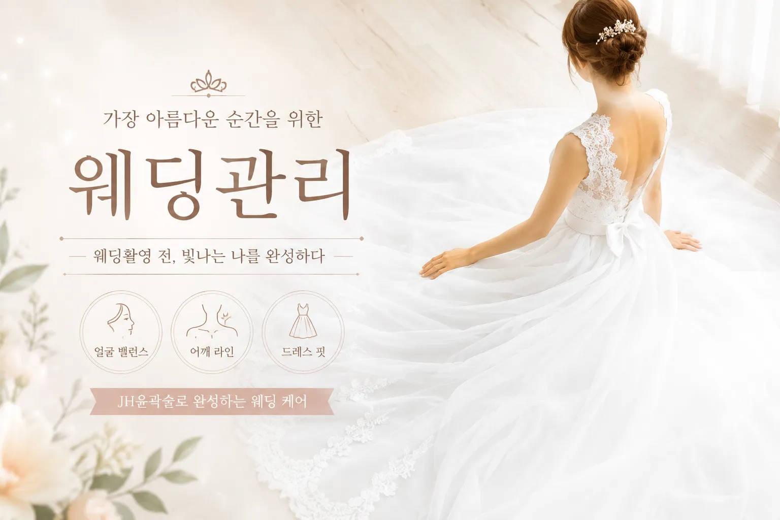 [창원시] 경희홍에스테틱