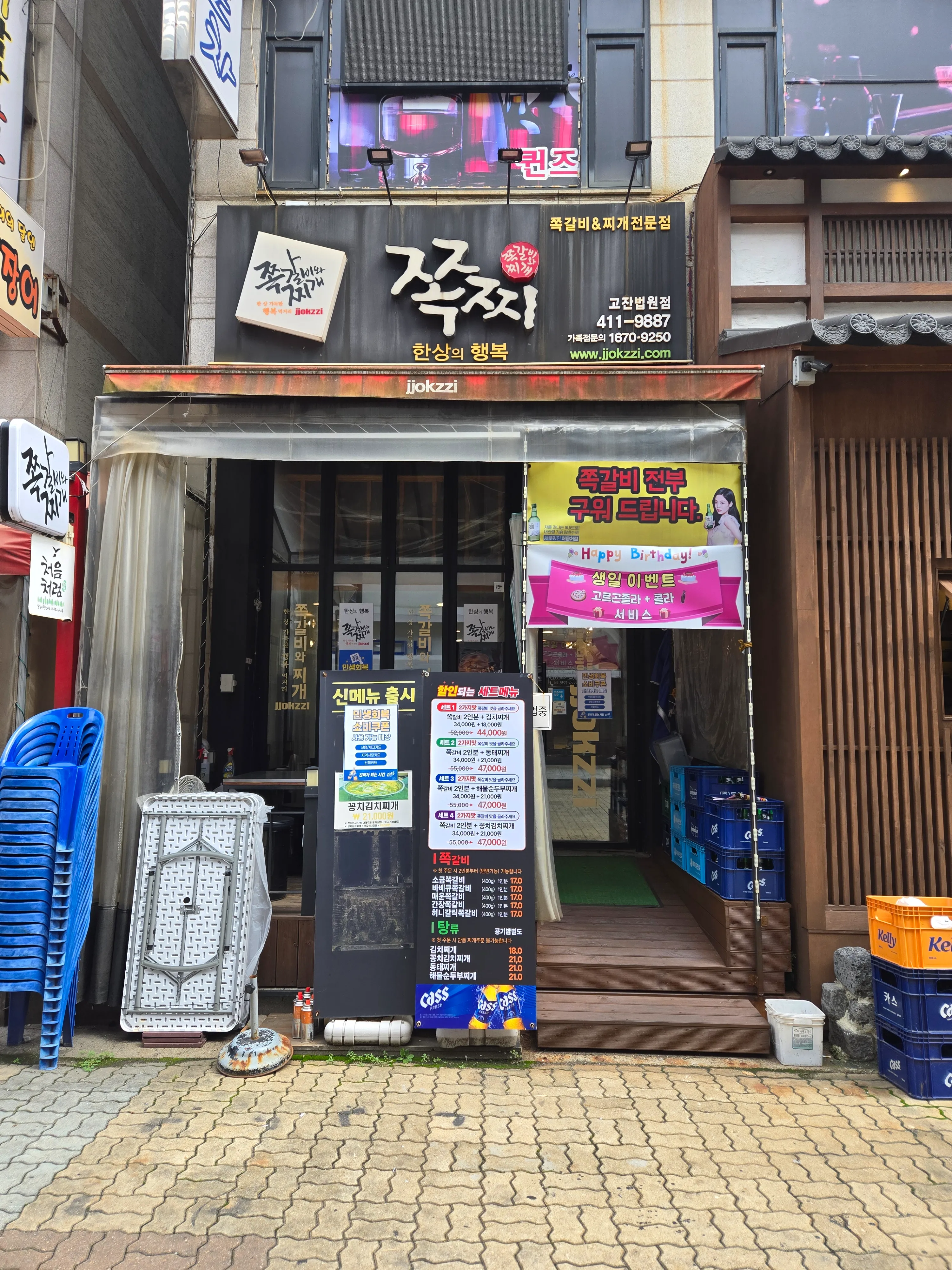 [안산시] 쪽찌