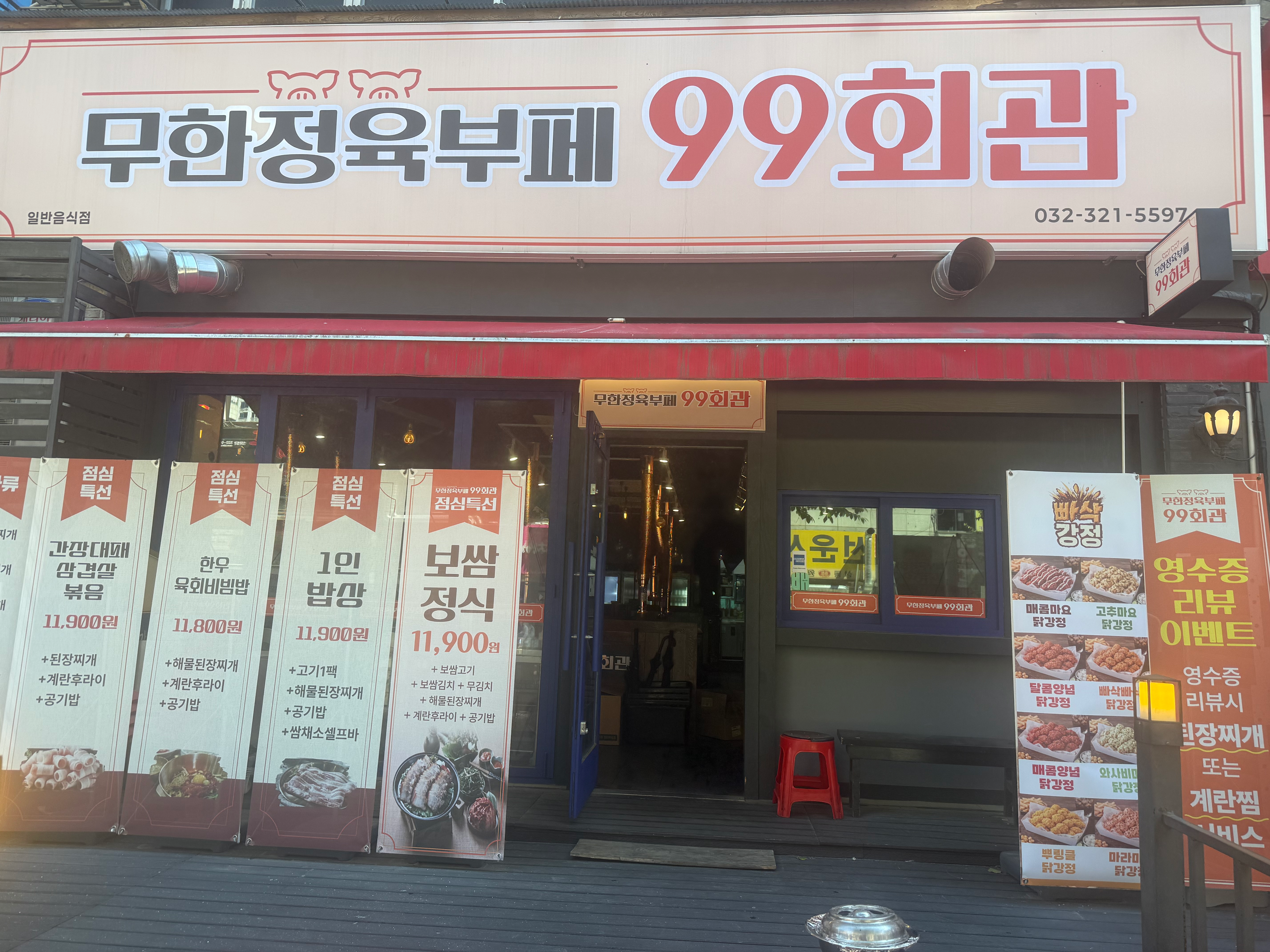 99회관