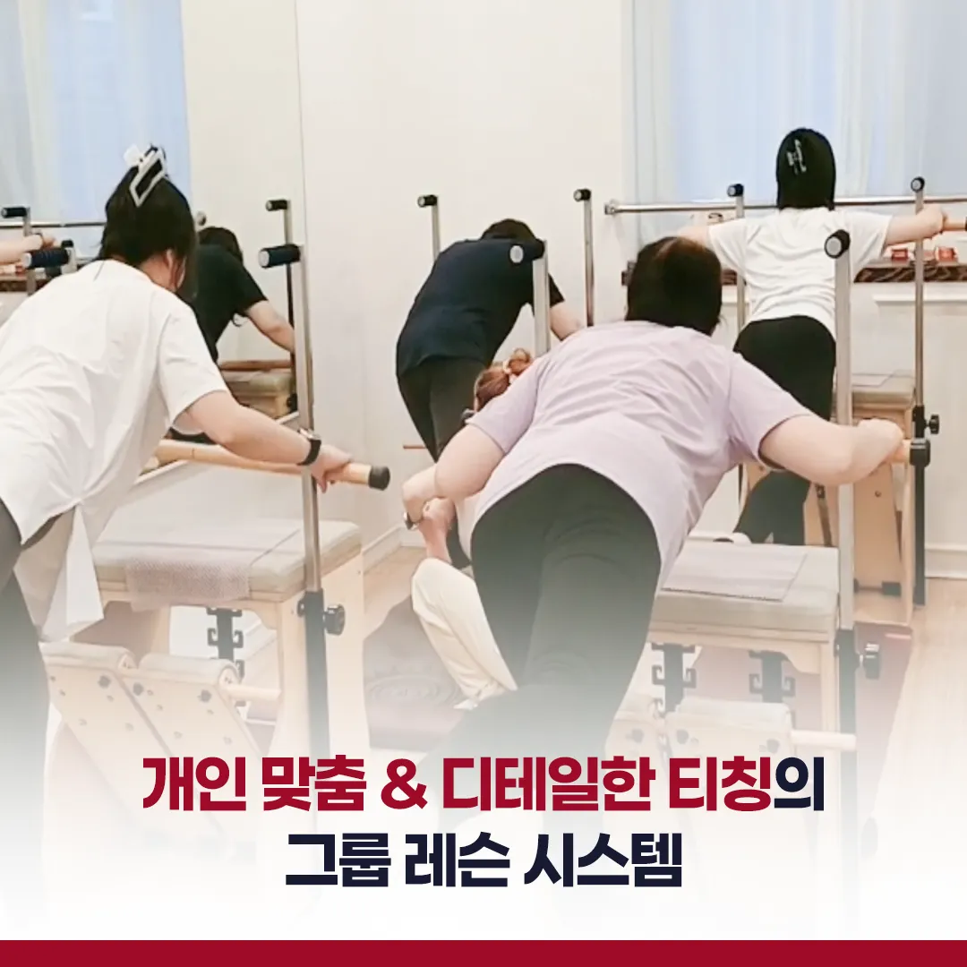 필라테스 라베라