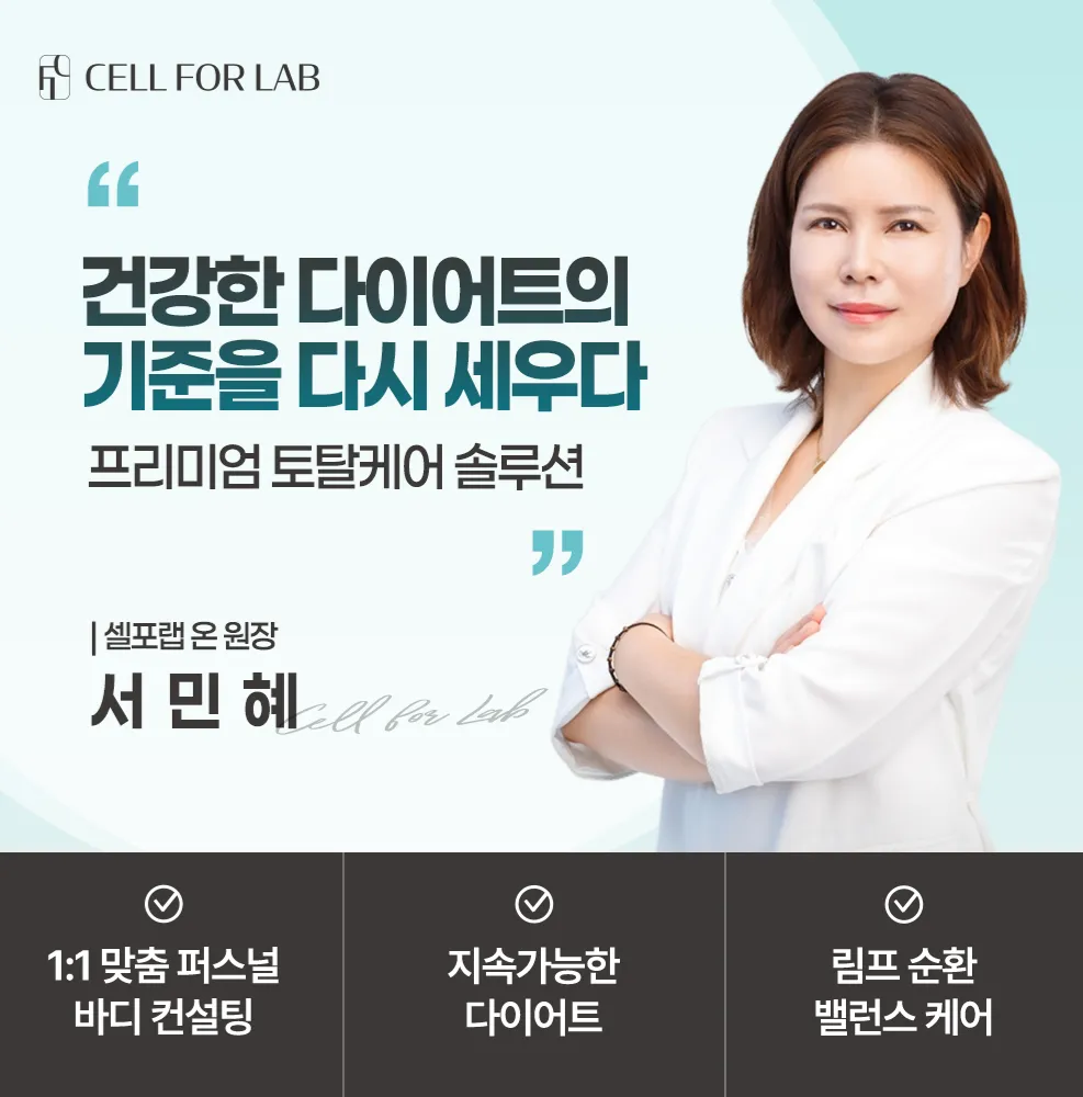 [영주시] 셀포랩 온