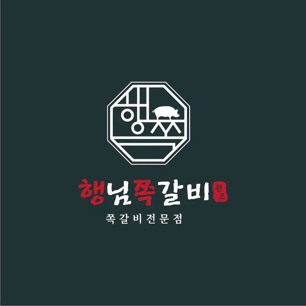 [김해시] 행님쪽갈비 주촌본점