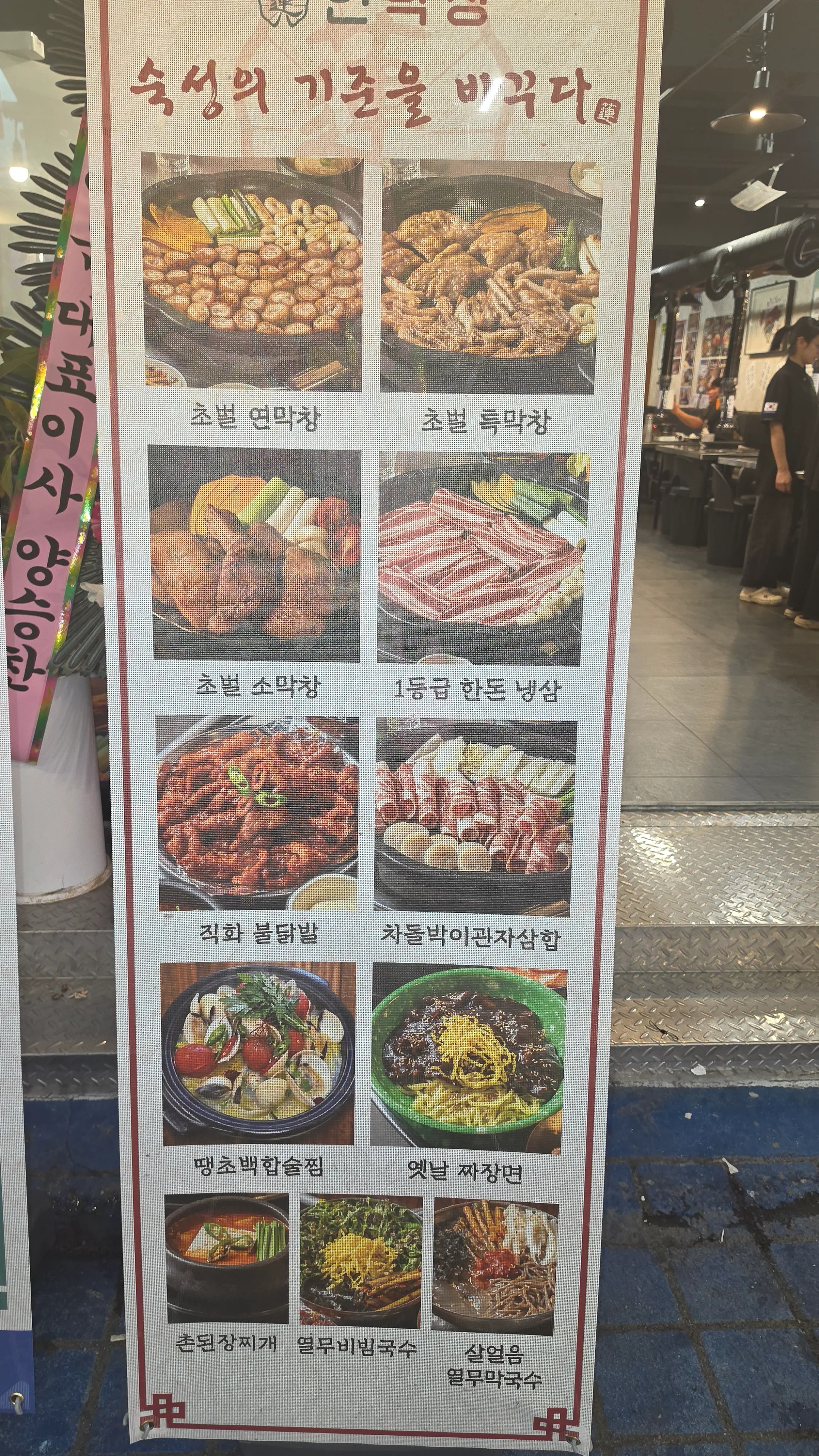 연막창부산수영점