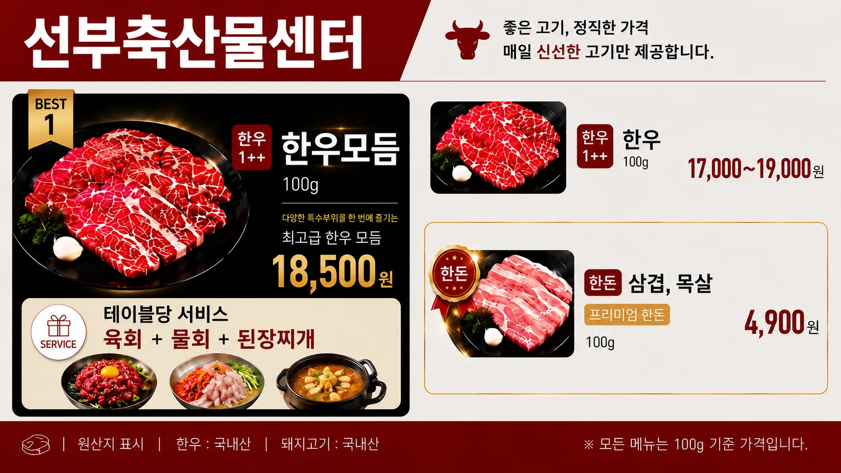 [안산시] 선부축산물센터
