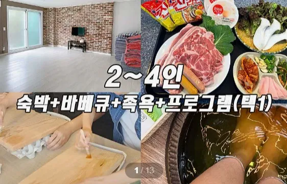[원주시] 피노키오숲