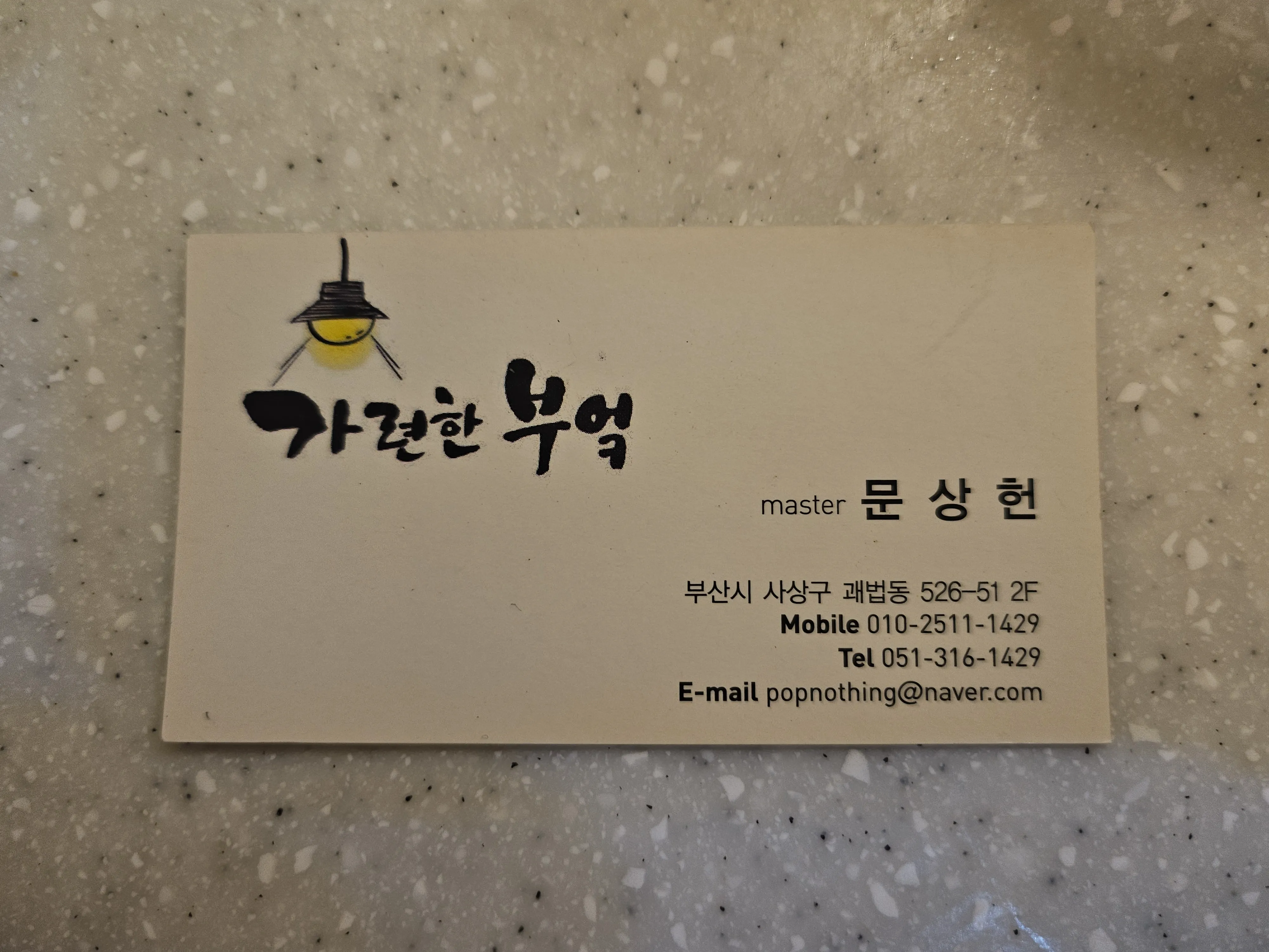 가련한부엌 이미지