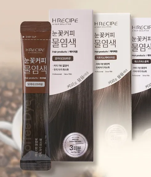 눈꽃커피물염색 하얀눈꽃 염색약