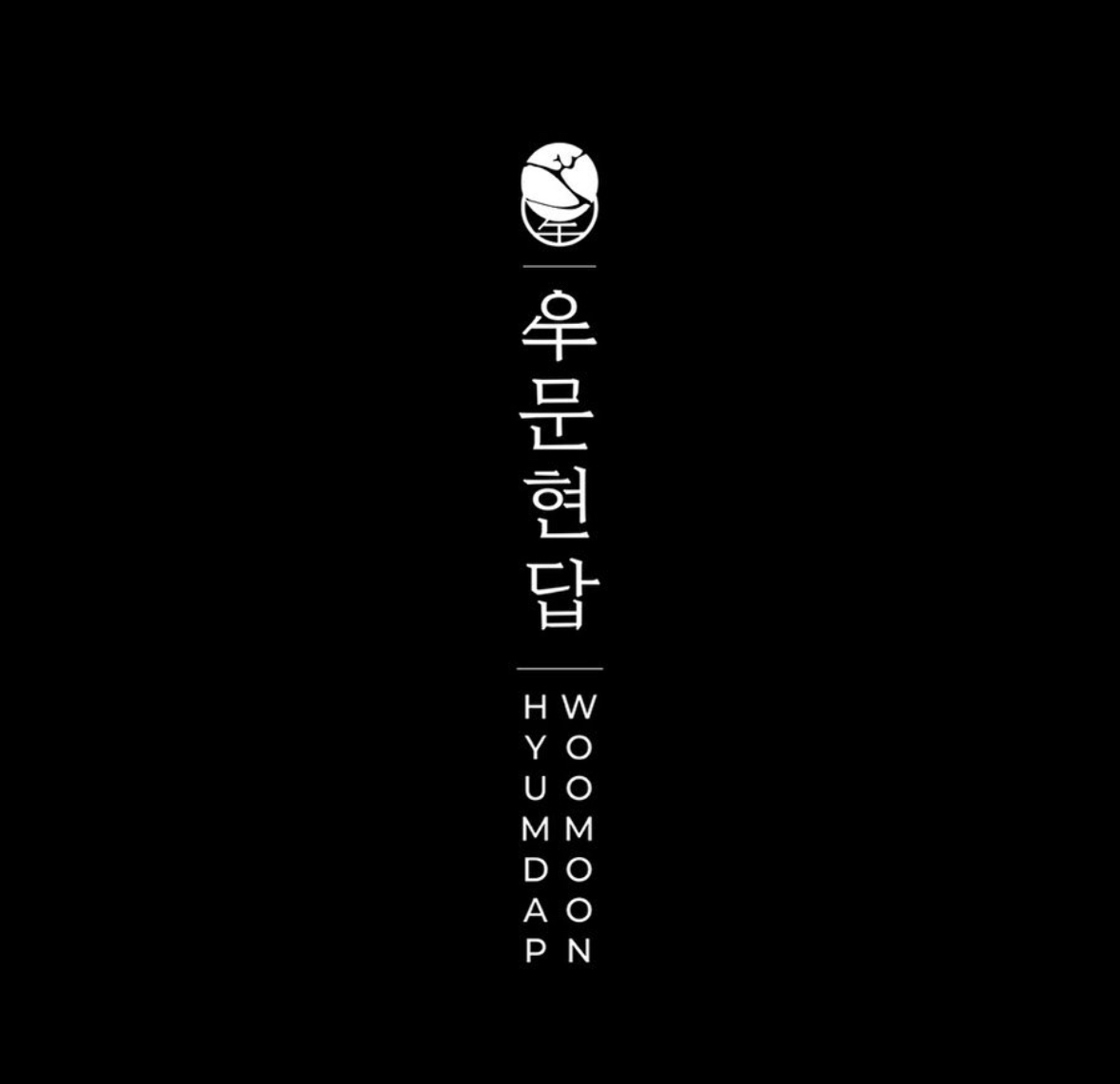 [수영구] 우문현답