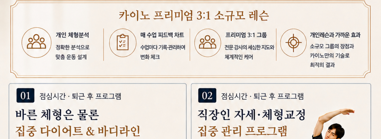 [강남구] 카이노필라테스
