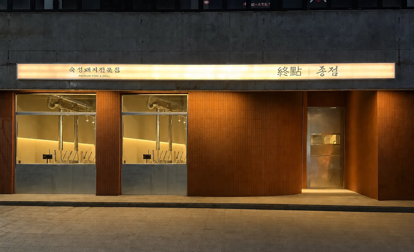 [창원시] 종점 창원용호점