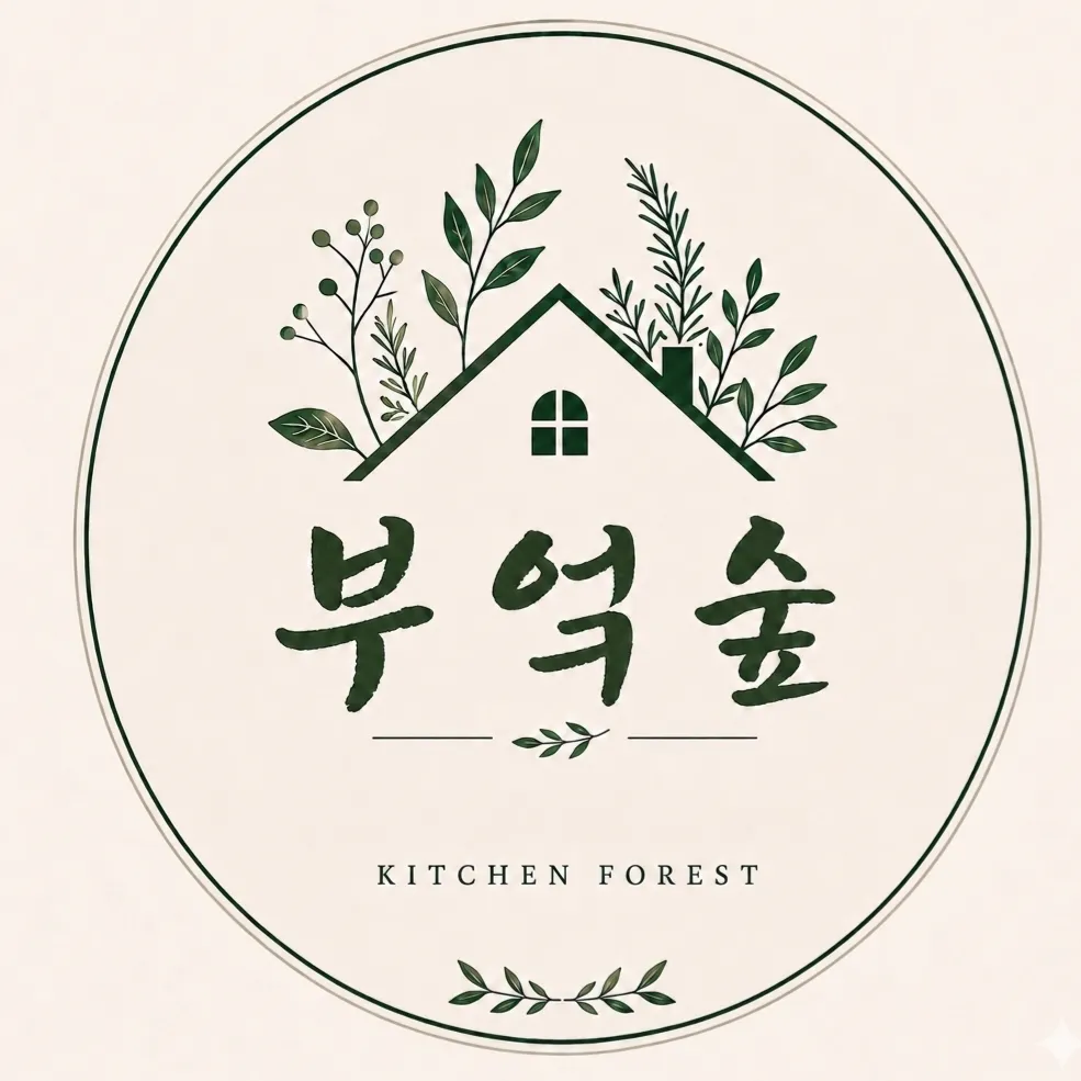 [양천구] 부엌숲