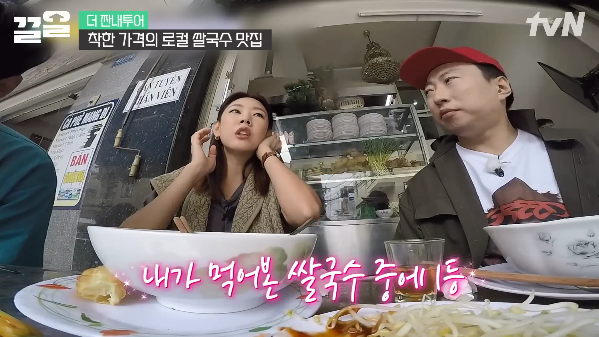 [송파구] 포뚜옌달랏 송리단길점