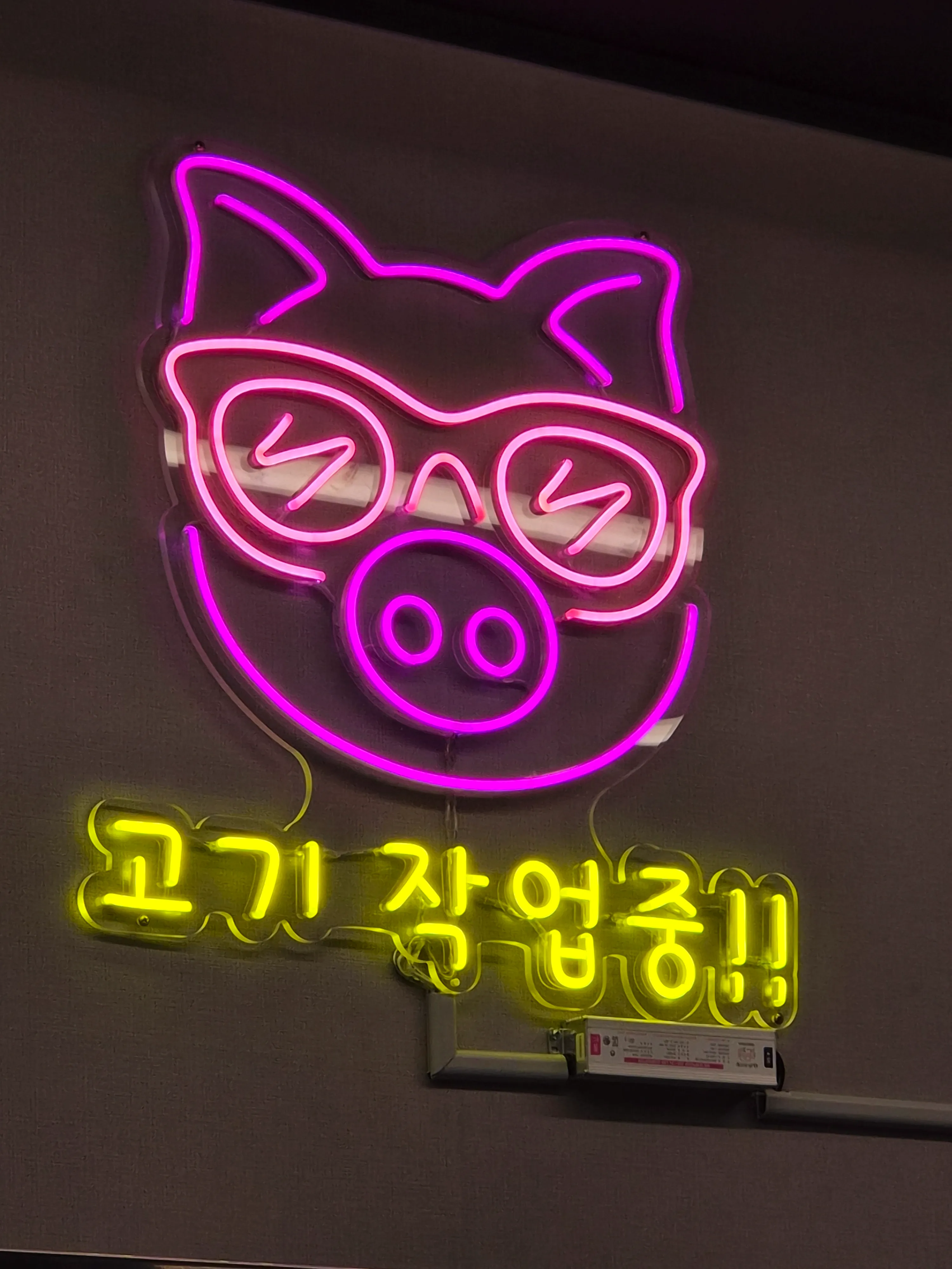 [광산구] 광산고깃간 신가점