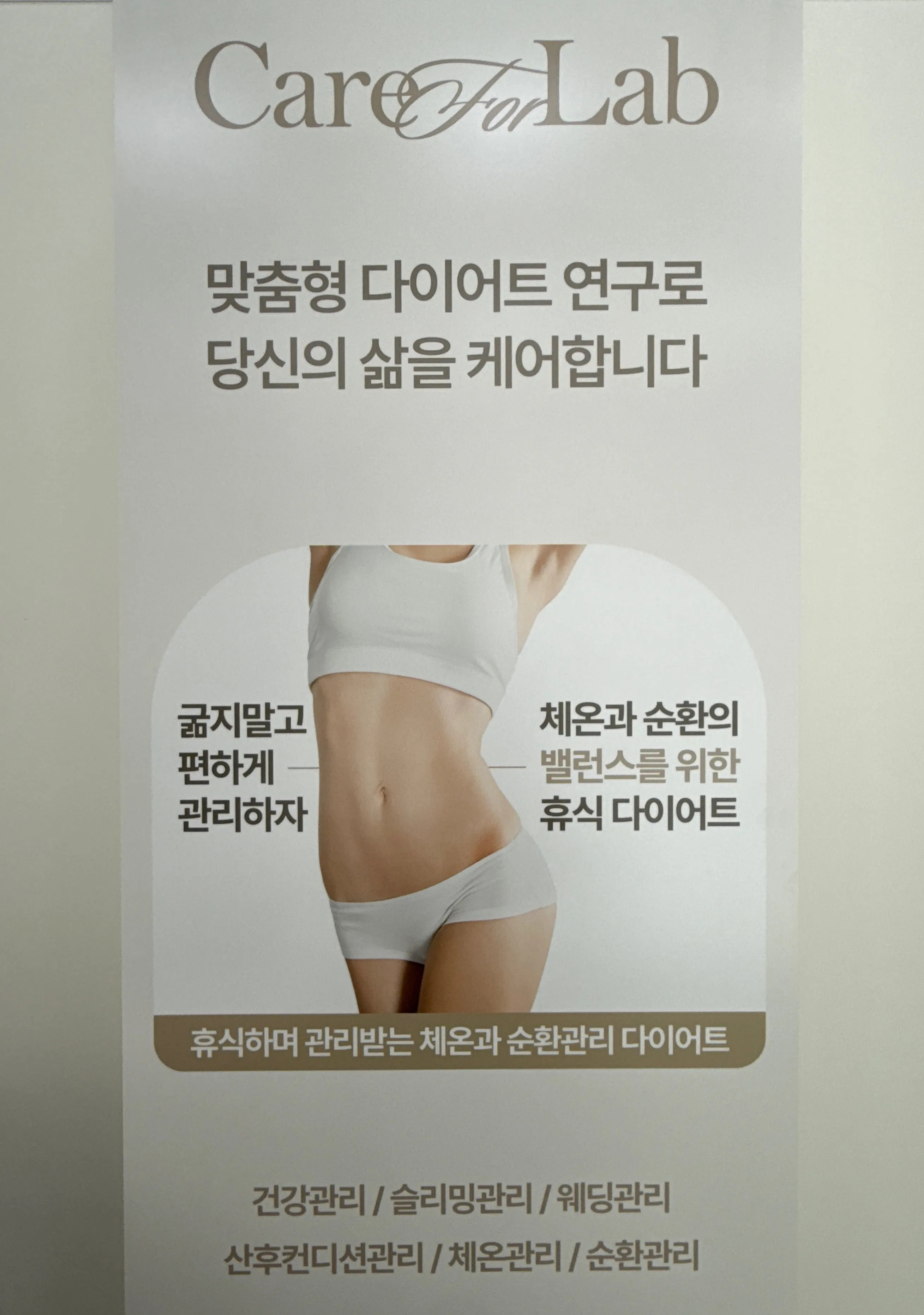 [북구] 케어포랩 뷰티앤점