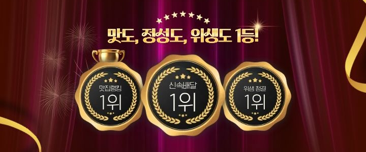 [화성시] 후라이드 참 잘하는 집 동탄찬스점