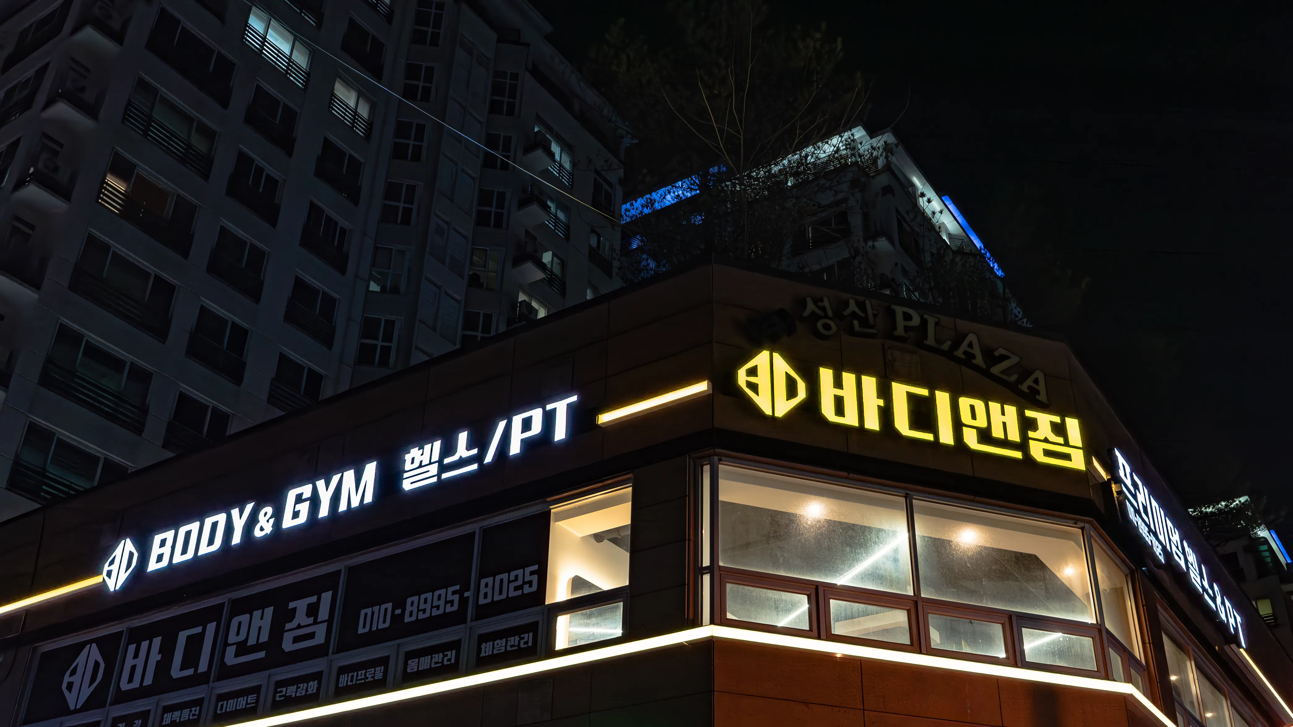 [마포구] 바디앤짐 망원점