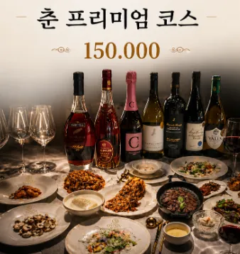 [수원시] 메종드춘 Maison de Choon