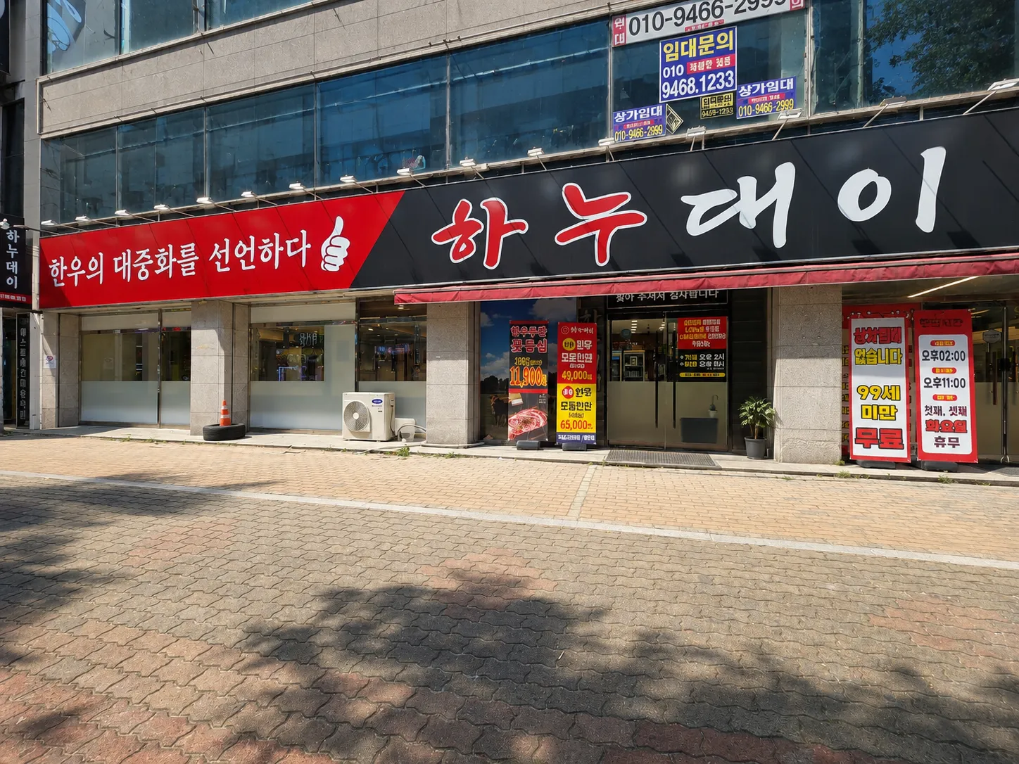 [구미시] 하누대이