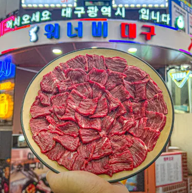 [강남구] 워너비대구 강남점