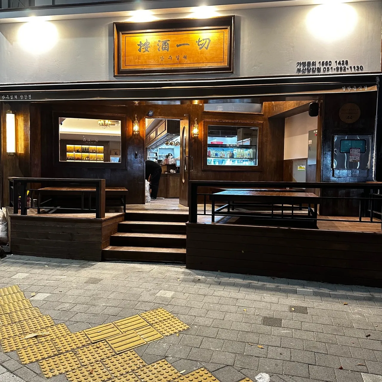 [부산진구] 안주일체 당감직영점