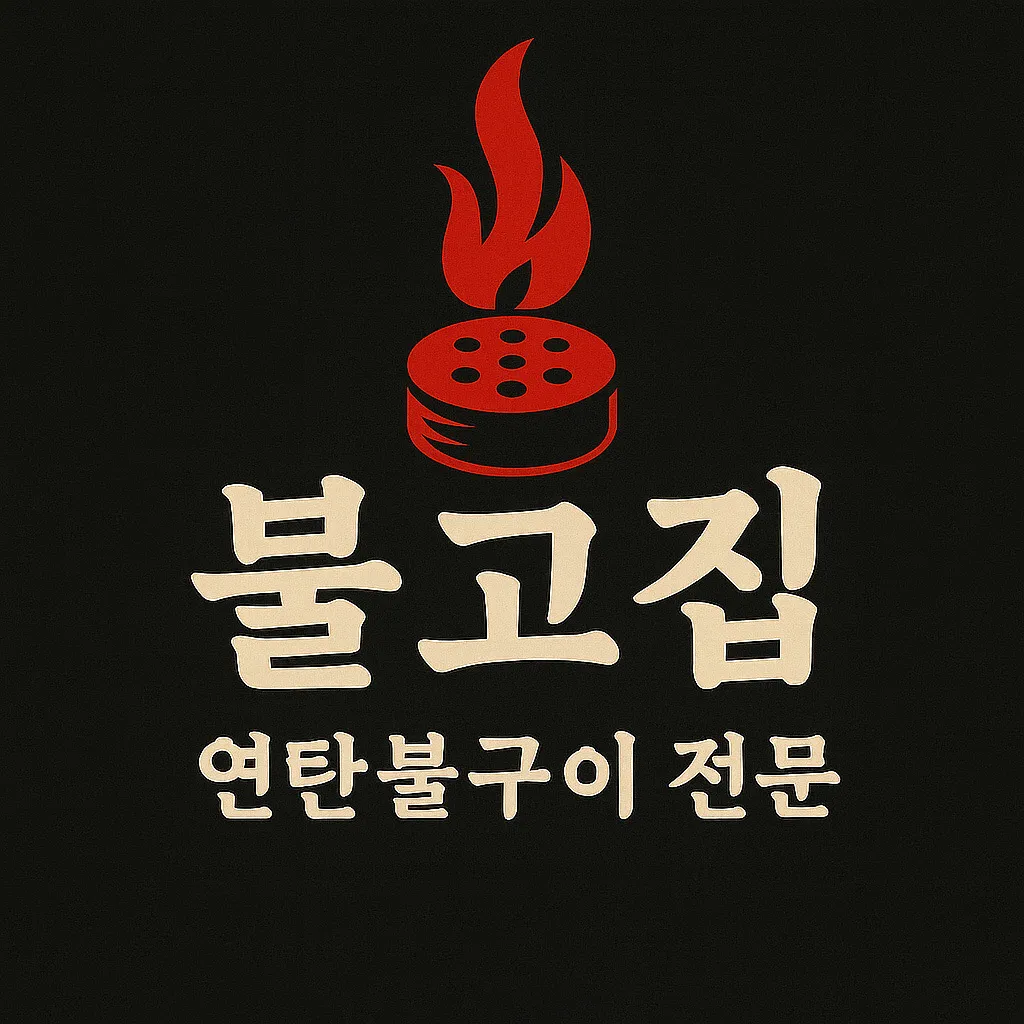 [동작구] 불고집 사당본점