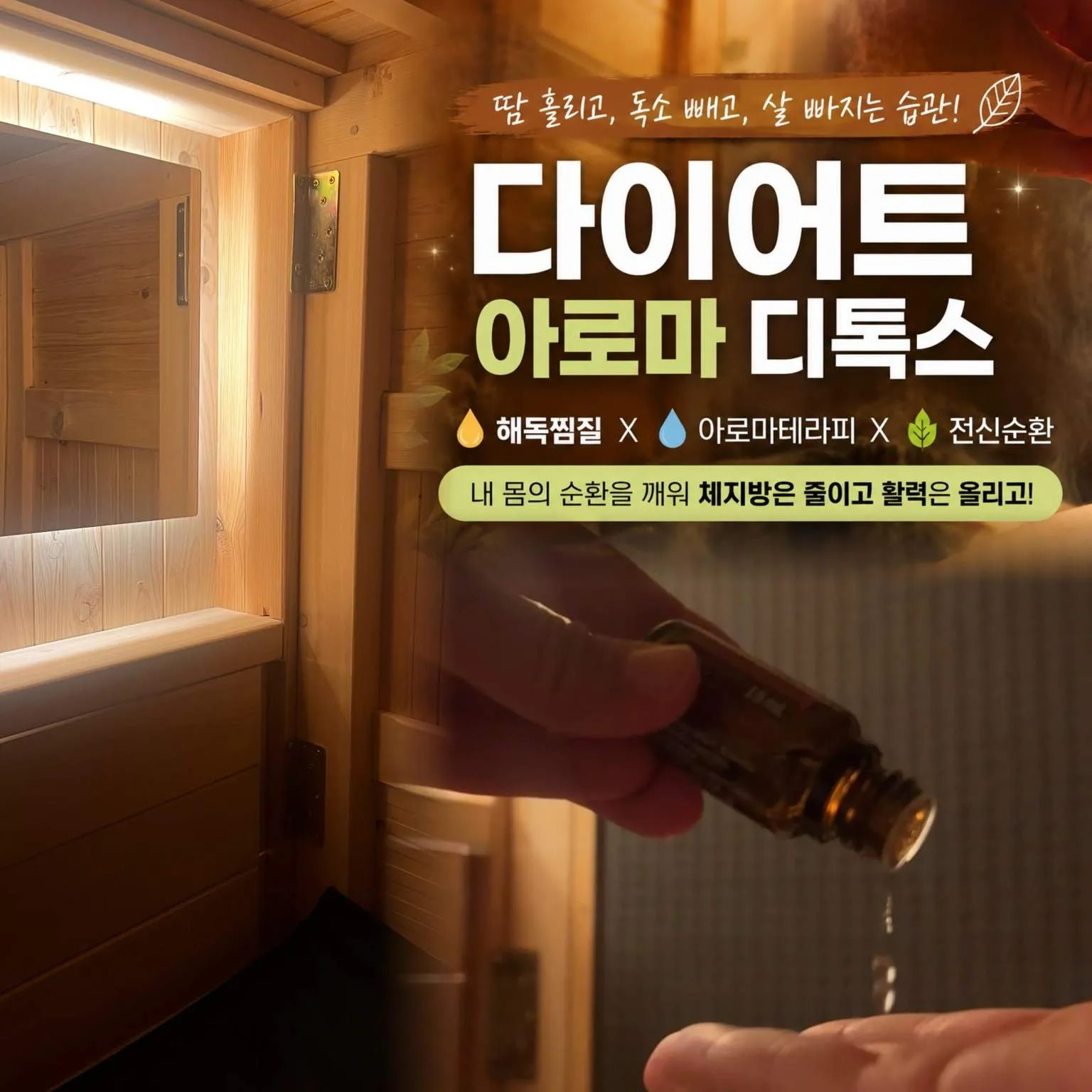 [안양시] 힐링곳간 안양범계점