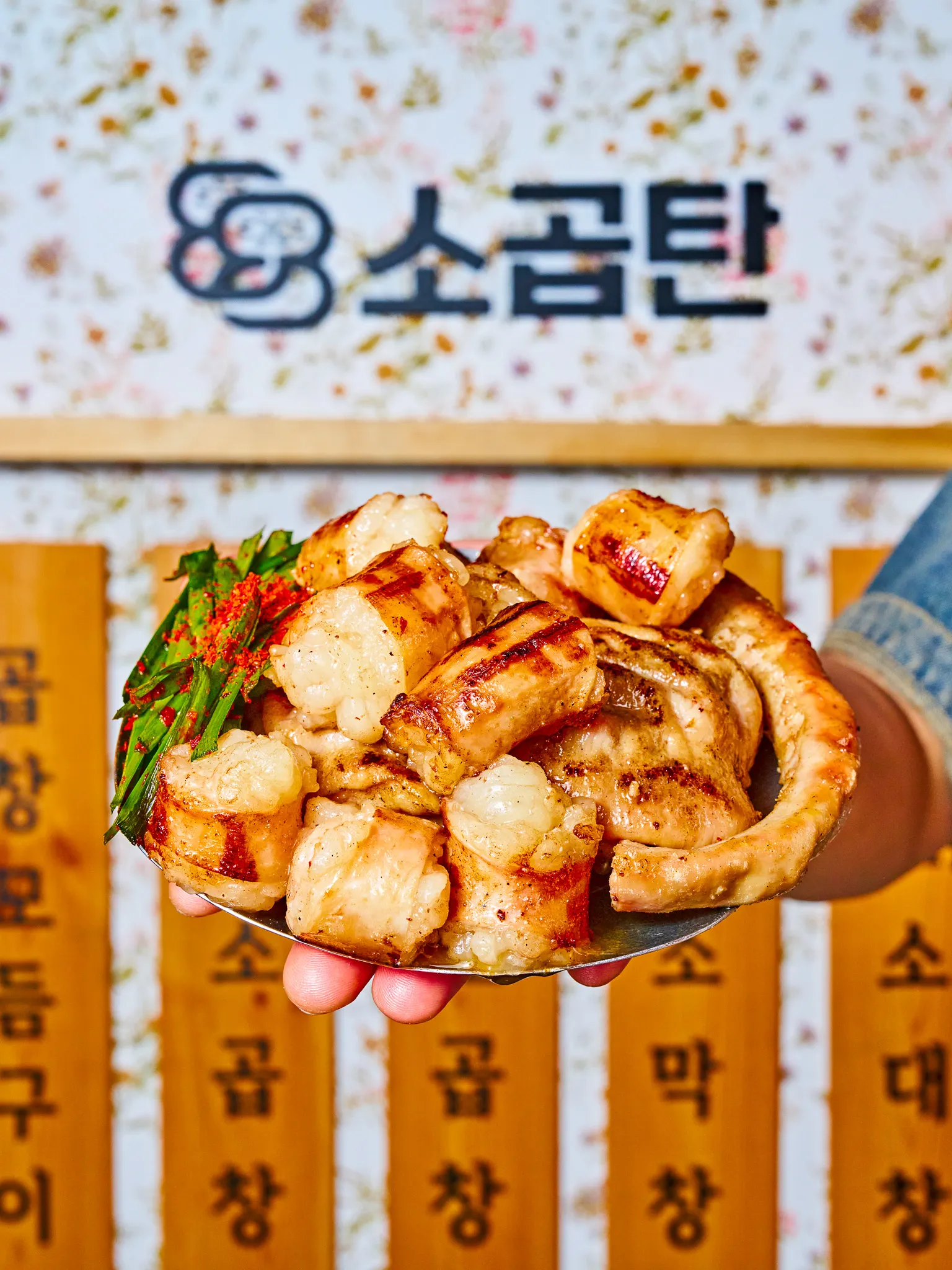 [오산시] 88소곱탄 오산세교점