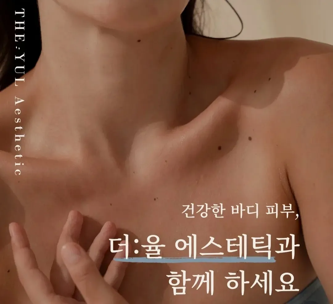 [익산시] 더율뷰티
