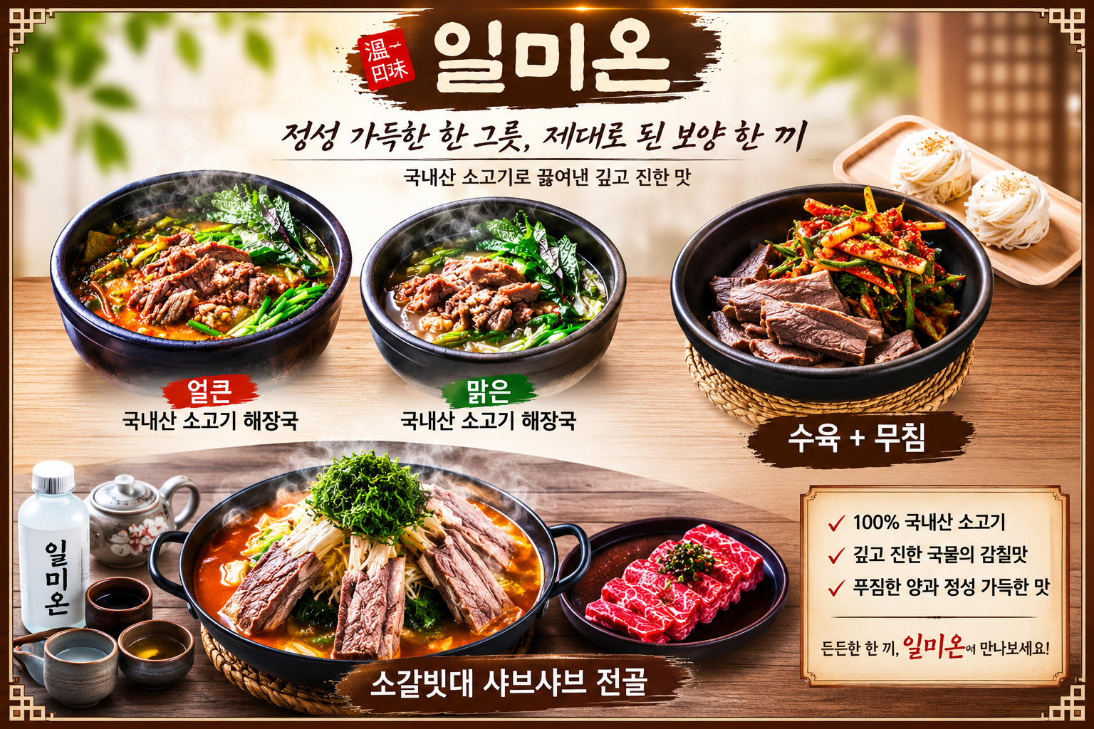 [영등포구] 일미온