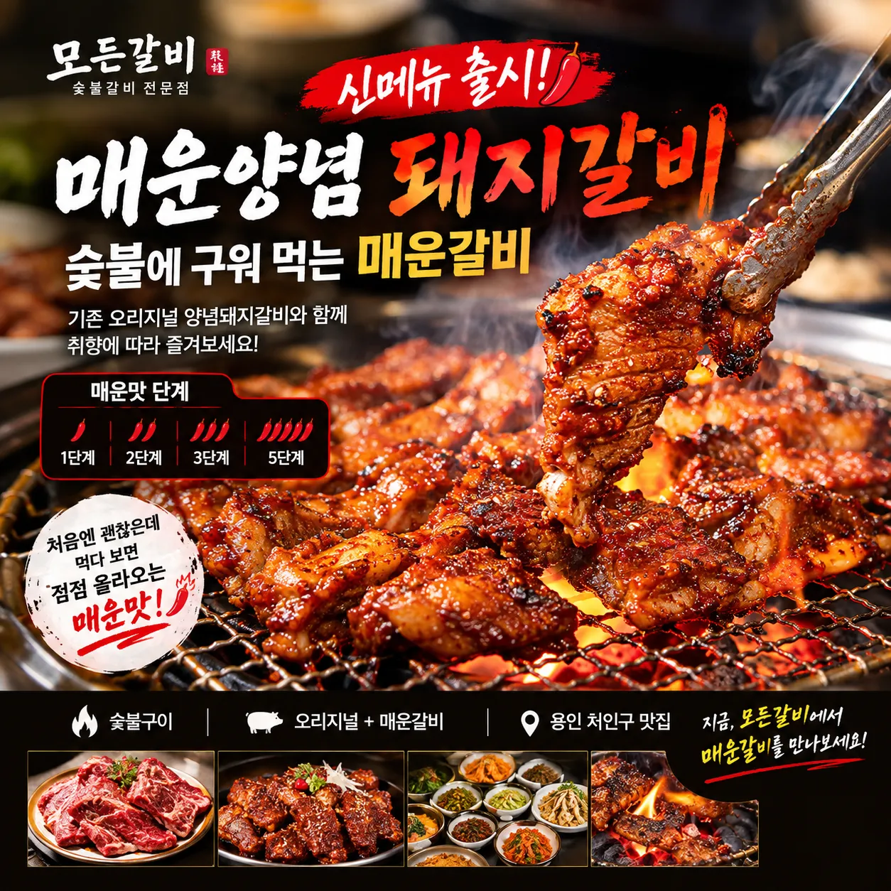 모든갈비