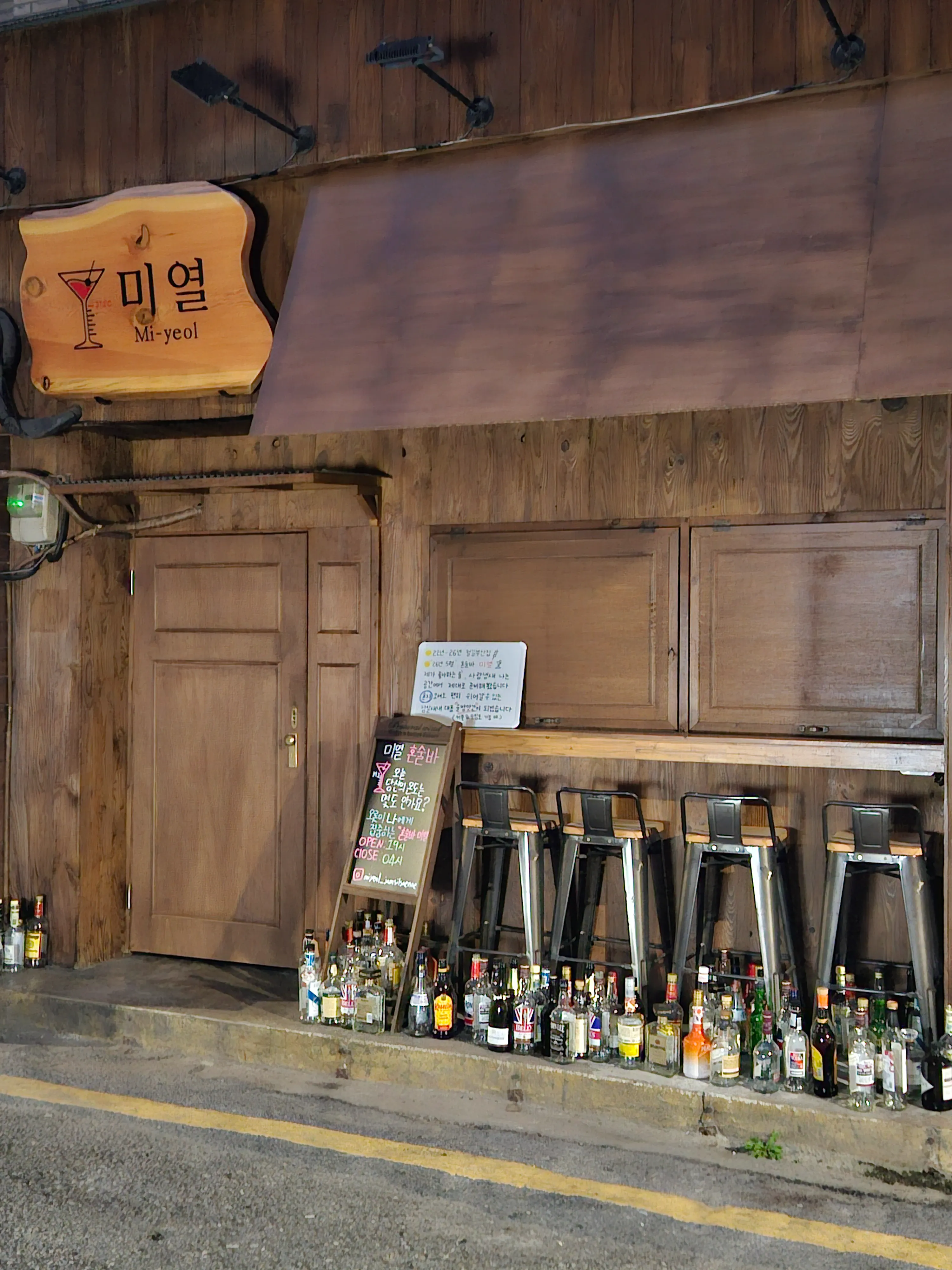 [송파구] 미열 잠실새내 혼술바