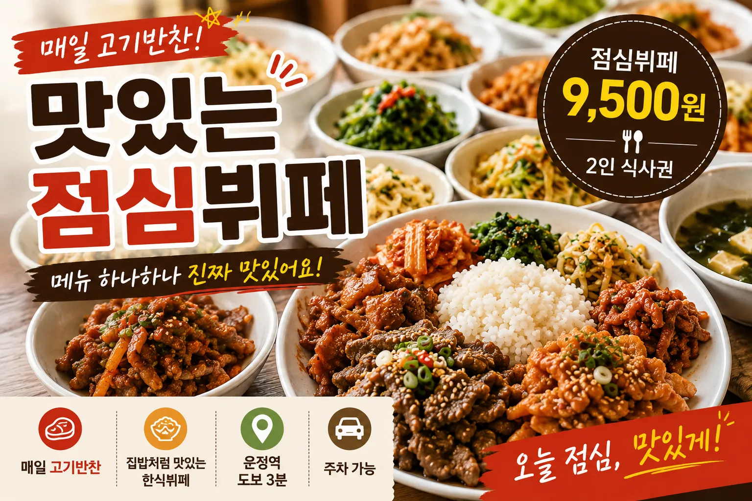 [파주시] 육심 외할머니가든 (운정 스타필드 앞)