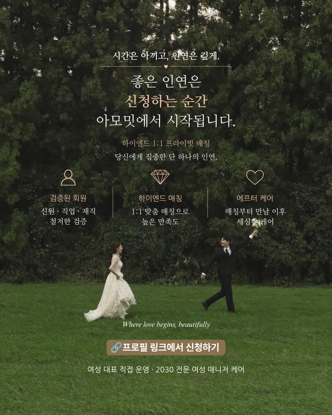[재택] [부산지역 참여가능] 아모밋 1:1하이엔드