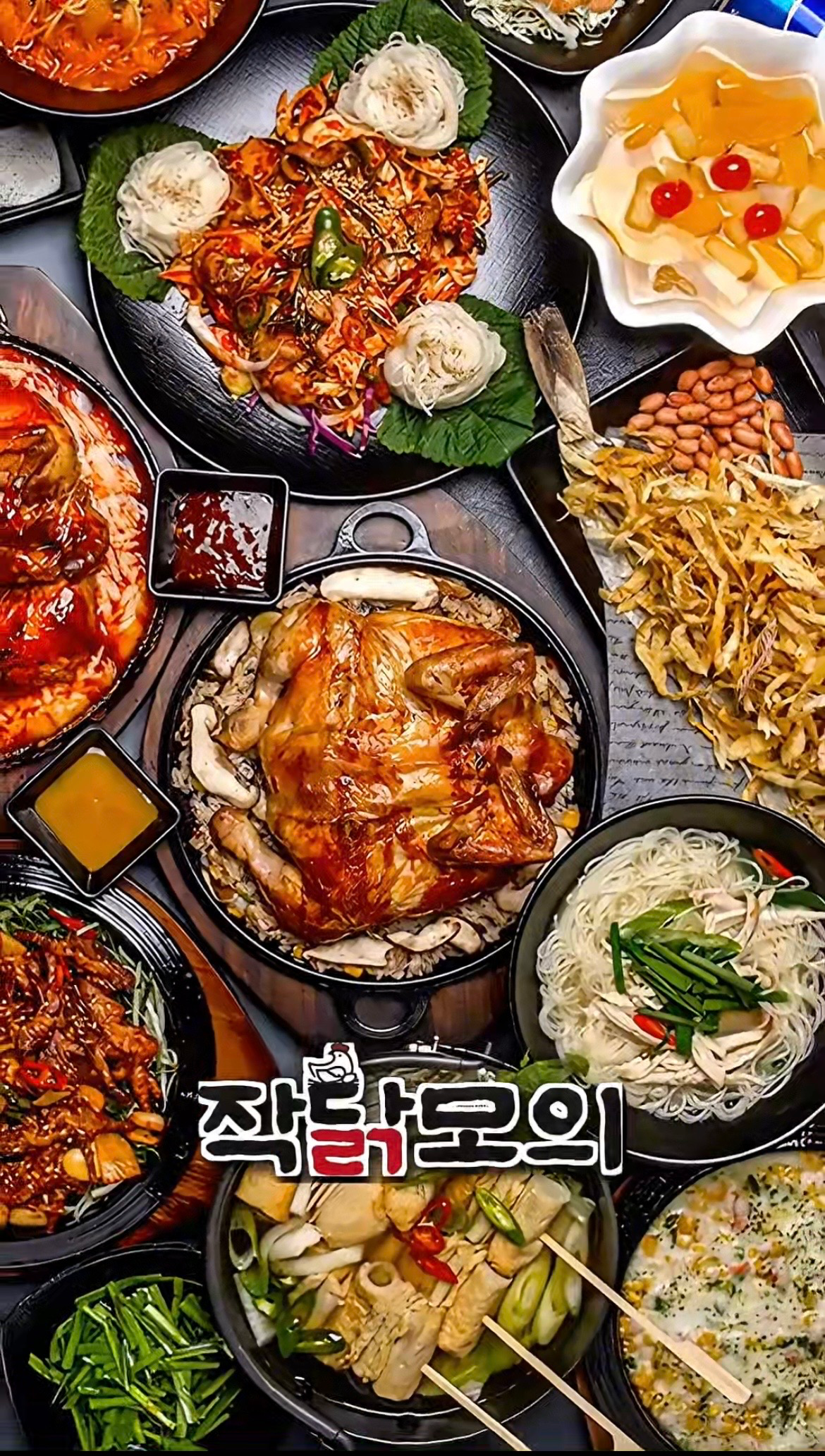 [남양주시] 작닭모의