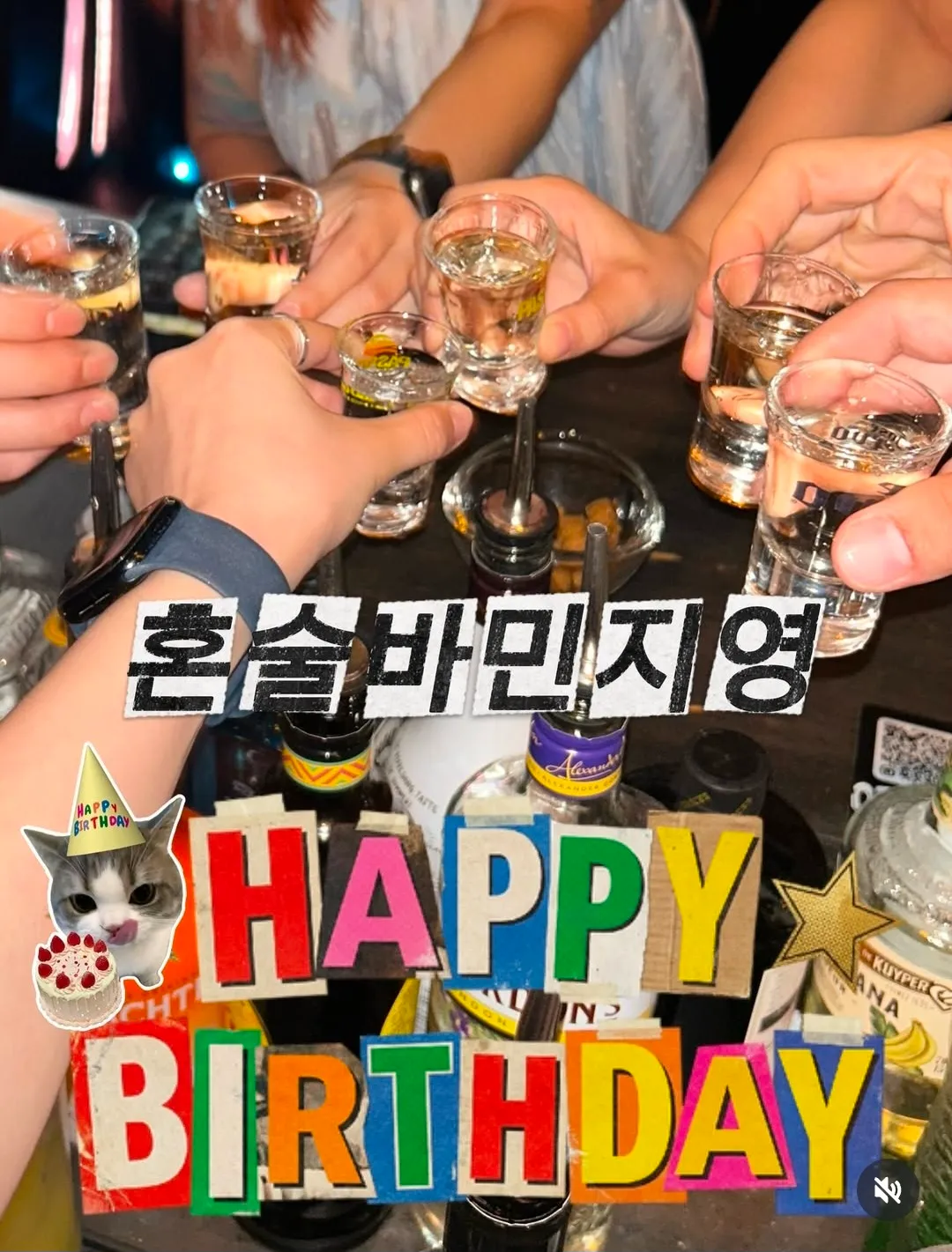 혼술바 민지영 전포점