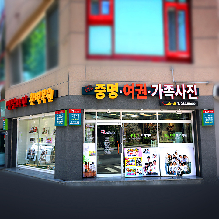 [북구] 인스튜디오