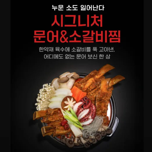 [파주시] 육심외할머니가든