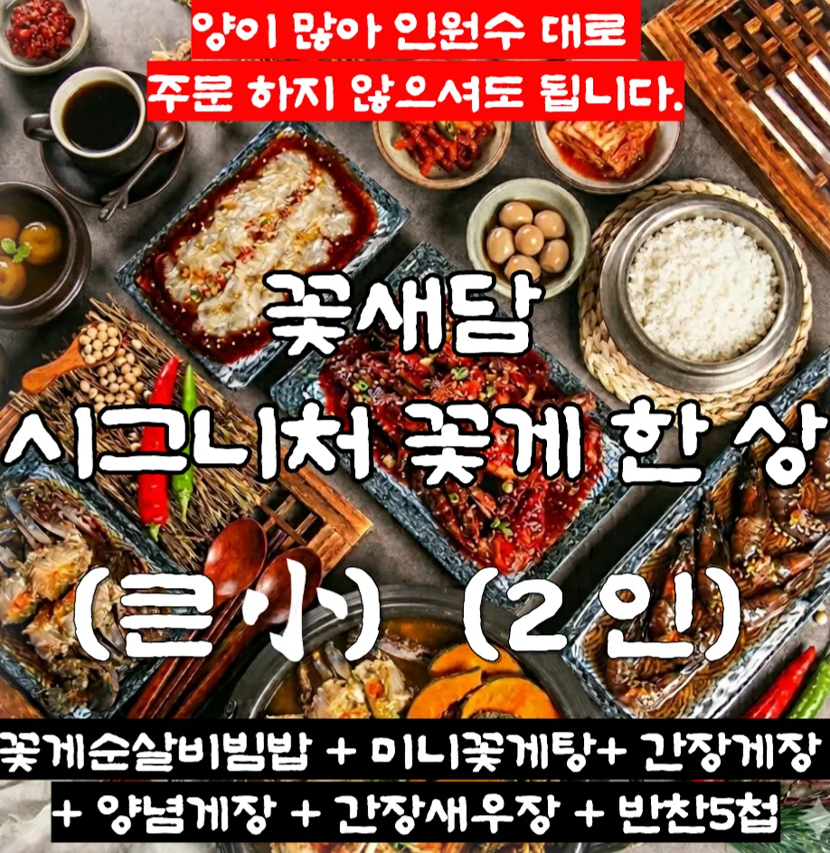 [김포시] 꽃새담 김포구래점