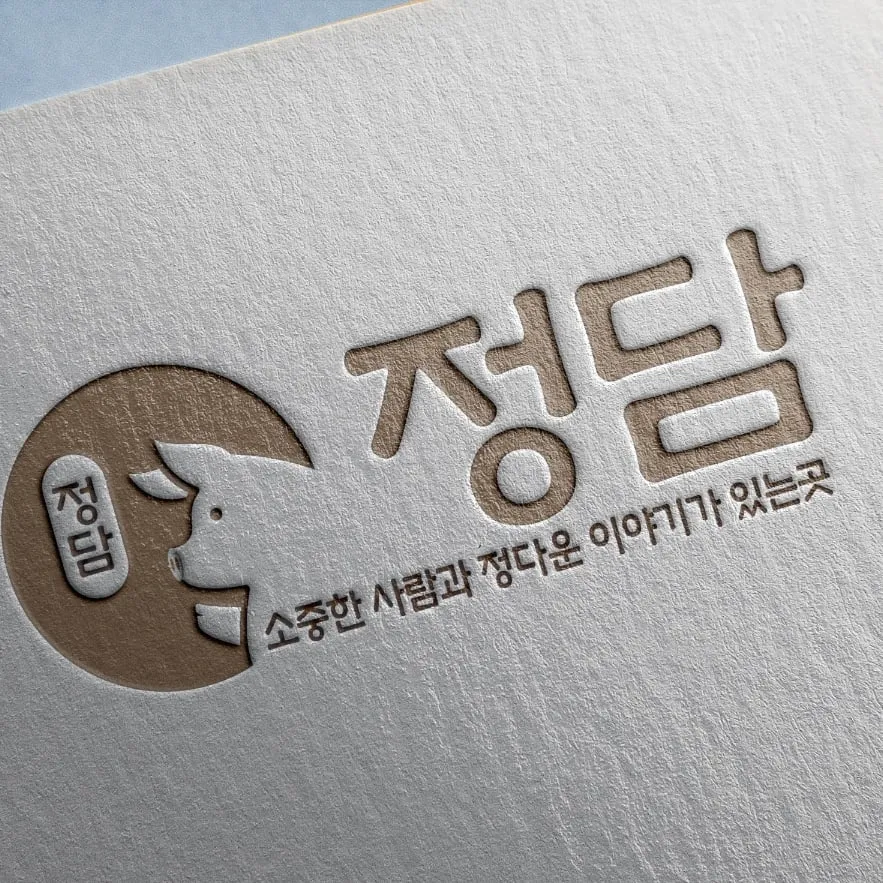 [창원시] 정담