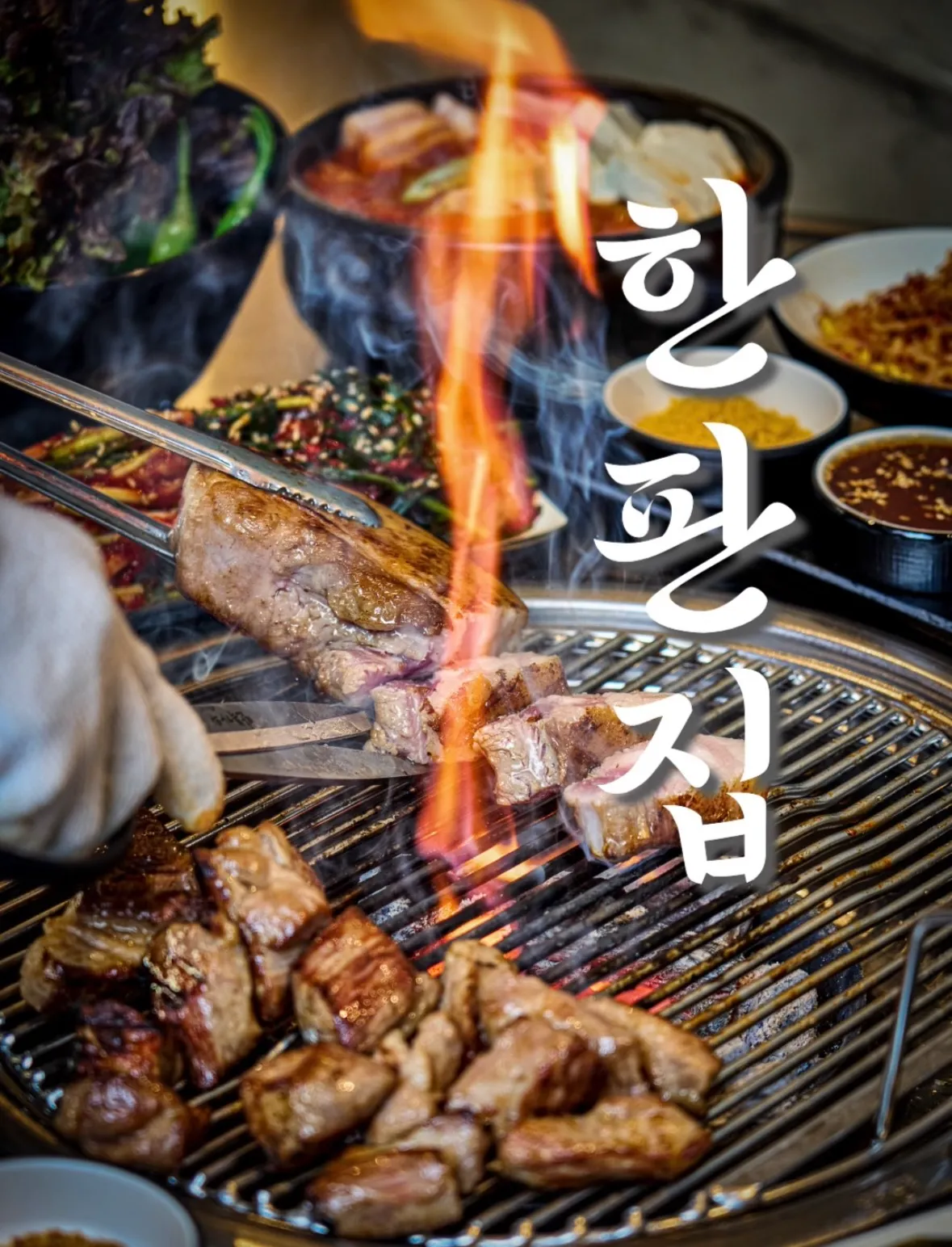 [창원시] 한판집 마산해운점