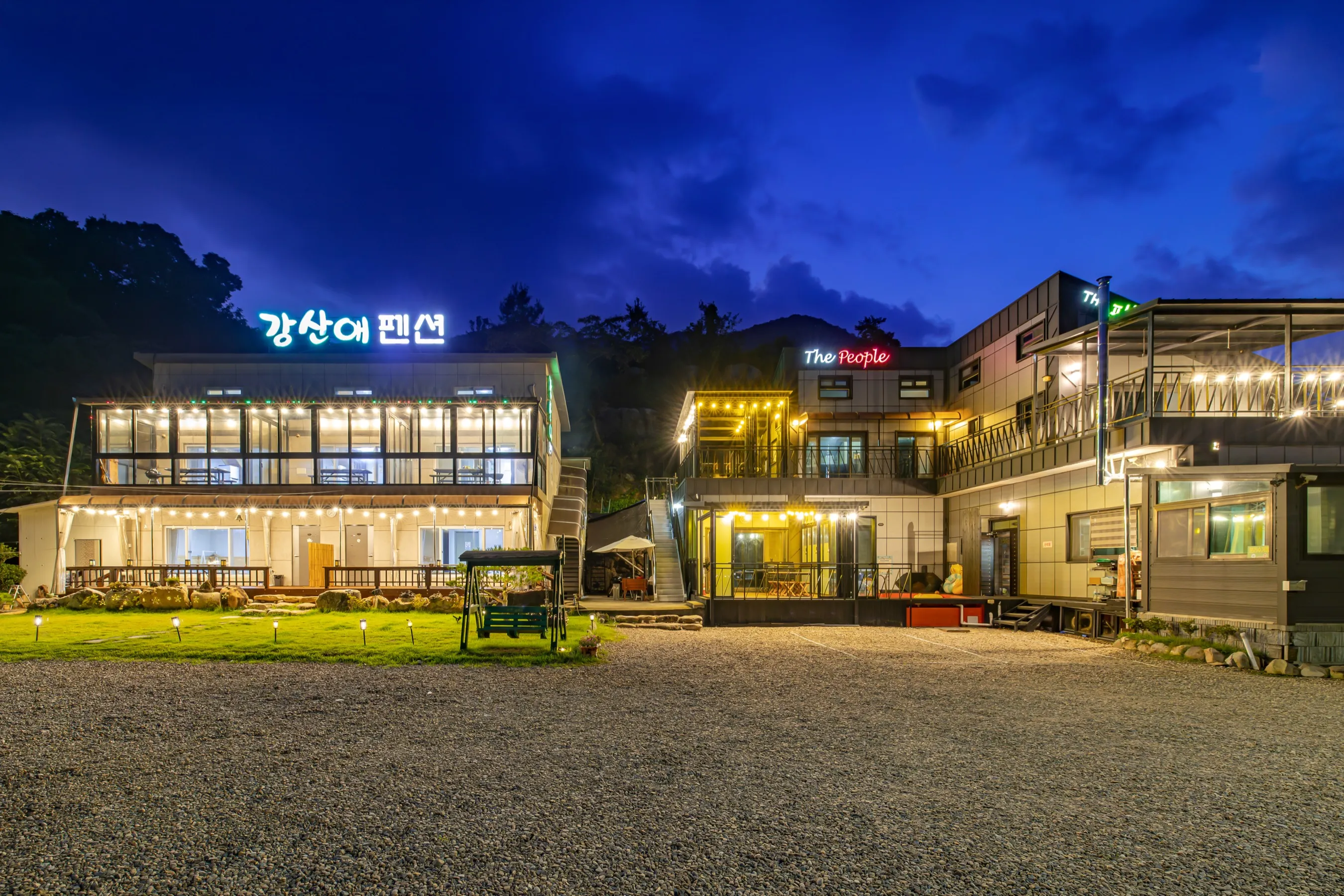[밀양시] 강산애&더피플 펜션