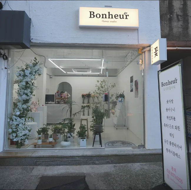 [수성구] 보네르 플라워