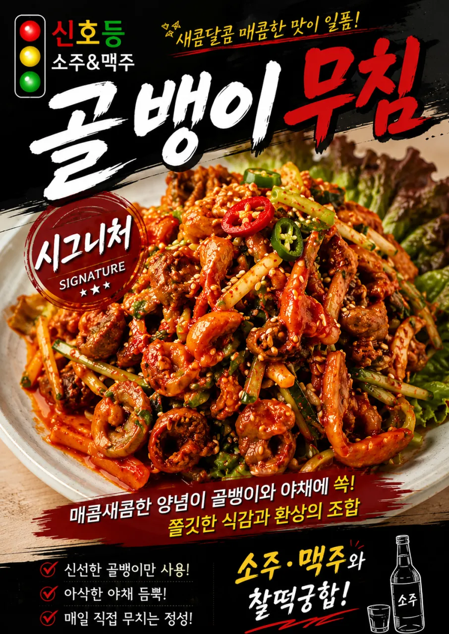 [여주시] 신호등
