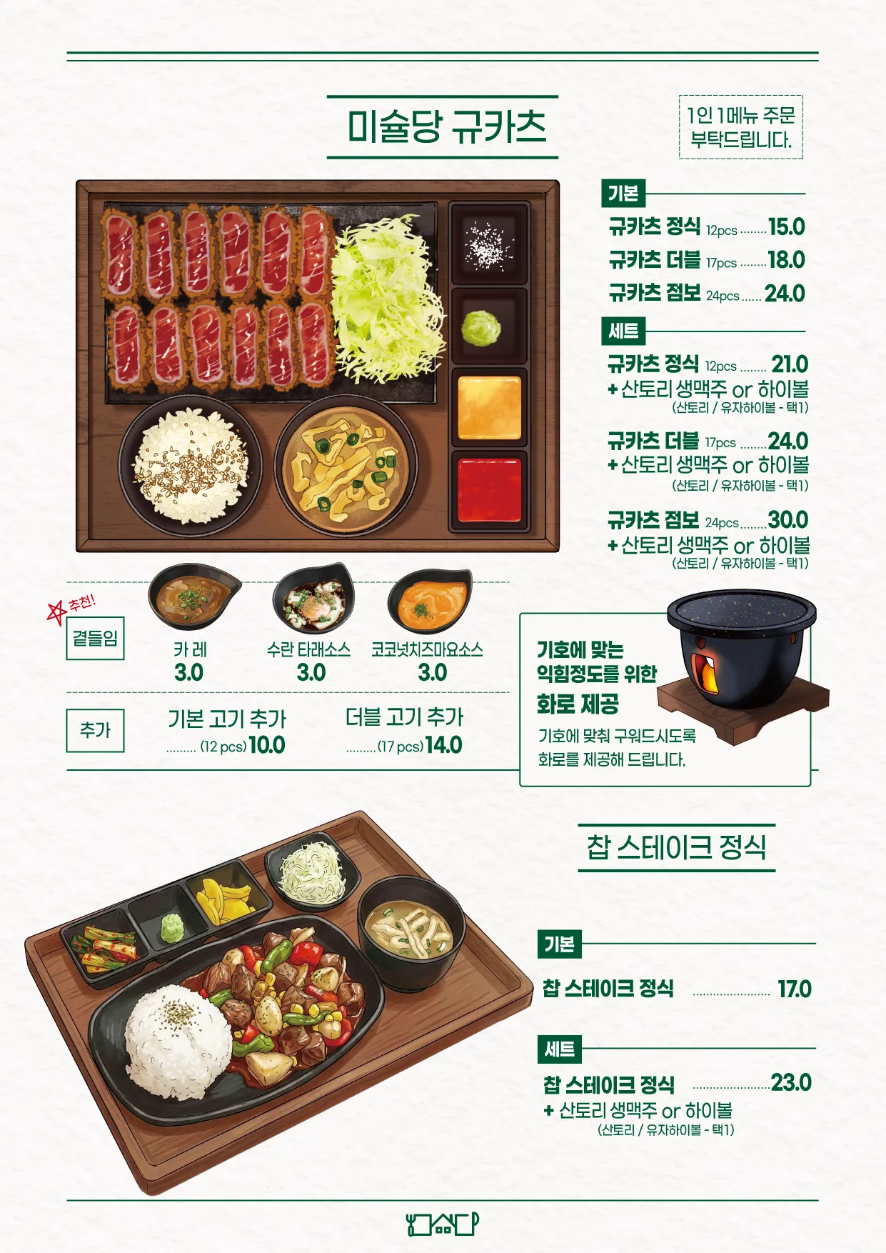 [북구] 미슐당 화명점