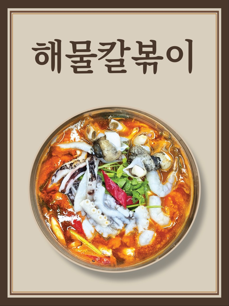 [부천시] 박승광칼국수 부천중동직영점