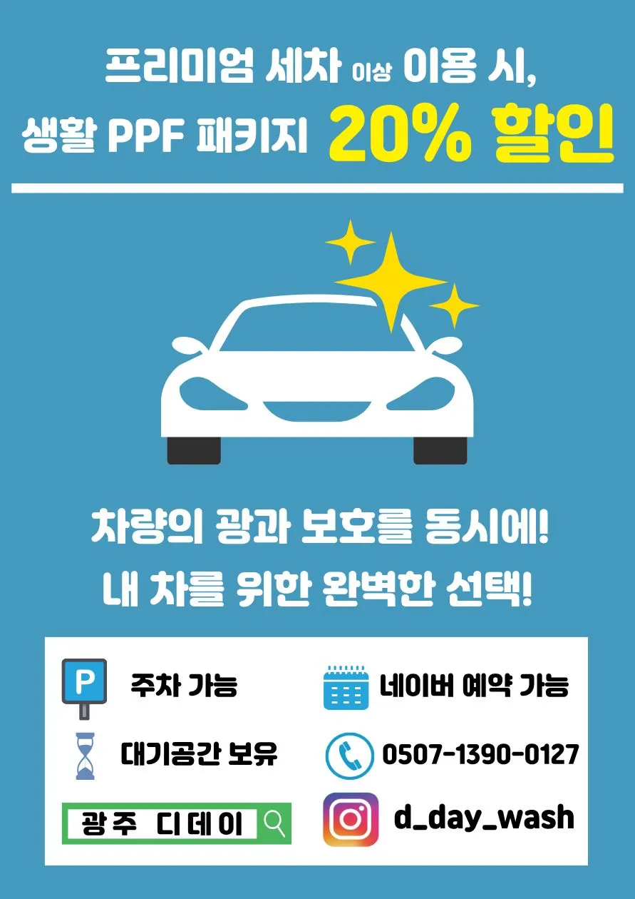 [북구] 디데이