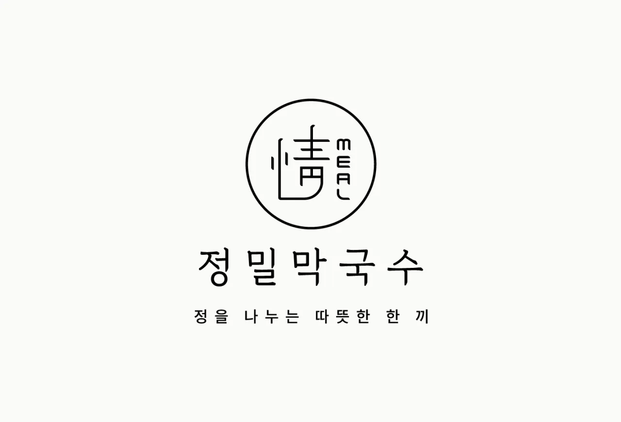[연수구] 정밀막국수