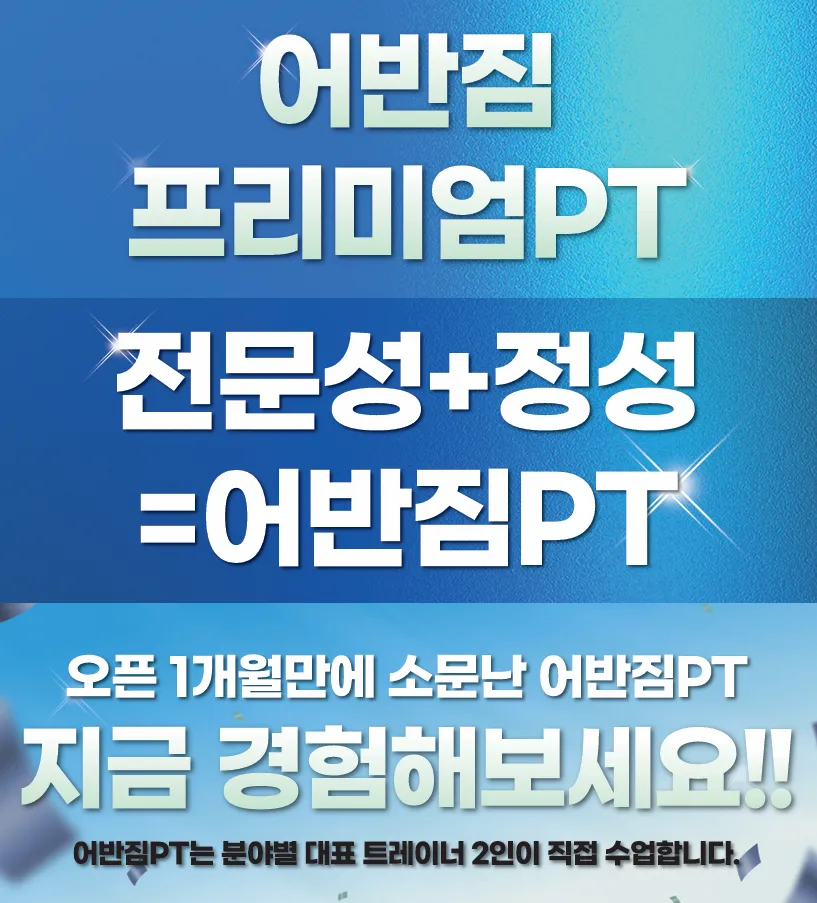 [진주시] 어반짐 평거점